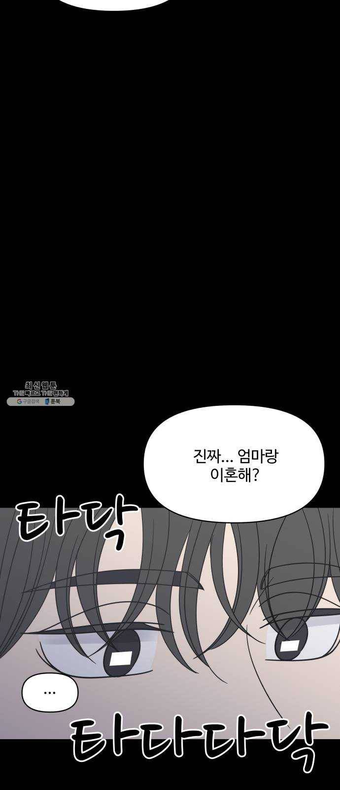 바른연애 길잡이 149 12