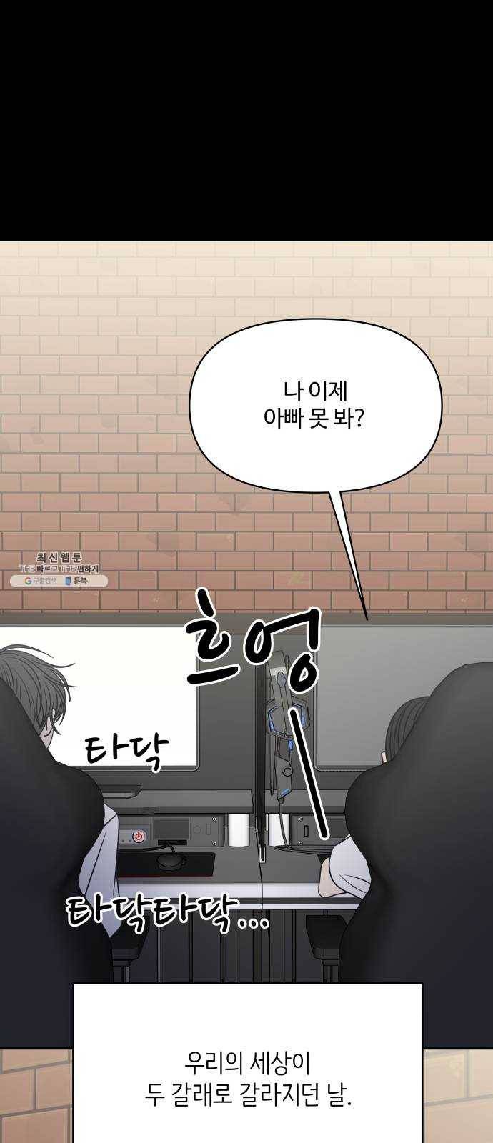 바른연애 길잡이 149 13