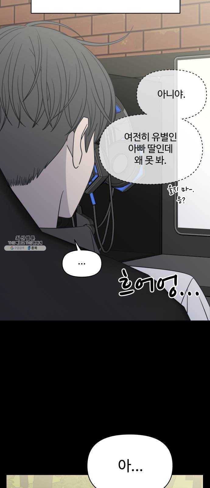 바른연애 길잡이 149 14