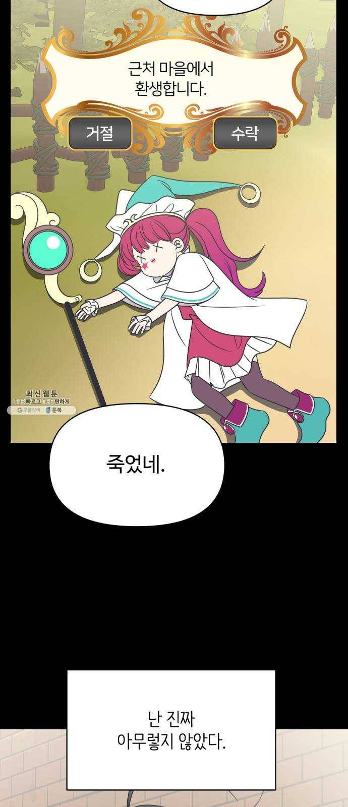 바른연애 길잡이 149 15