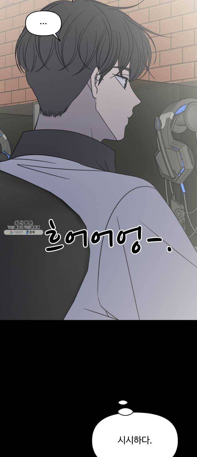 바른연애 길잡이 149 16