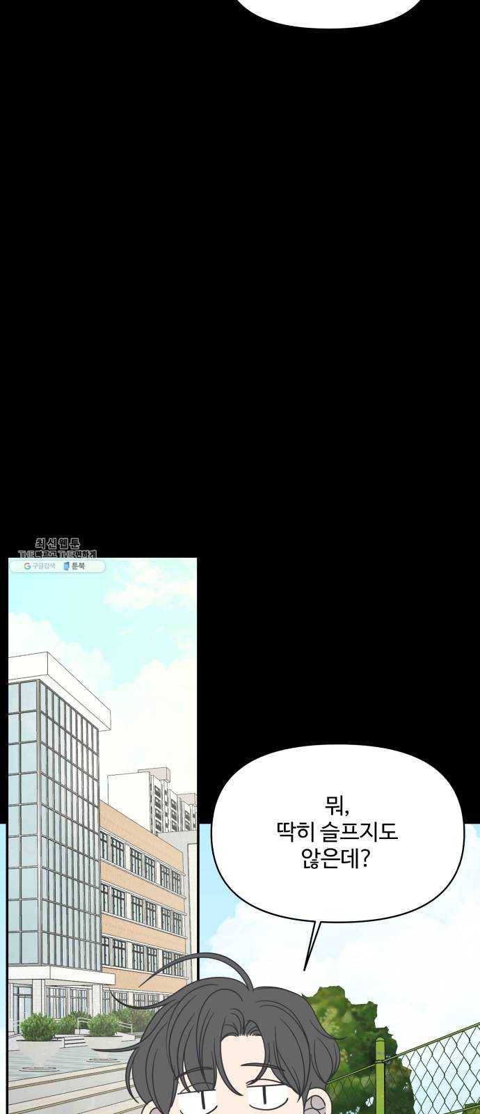 바른연애 길잡이 149 17
