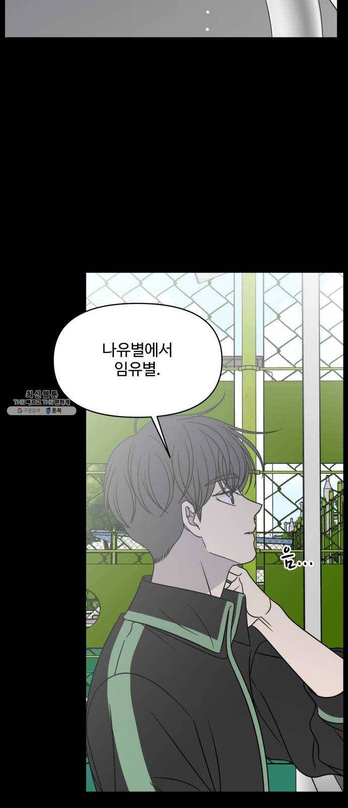 바른연애 길잡이 149 20
