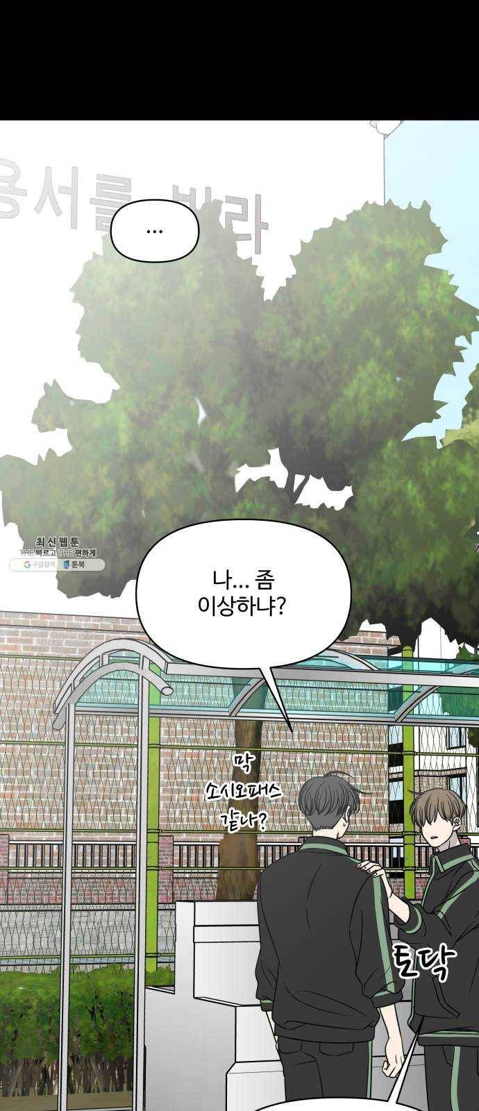 바른연애 길잡이 149 23