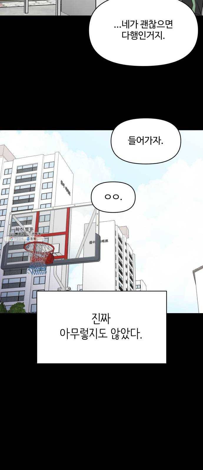 바른연애 길잡이 149 24