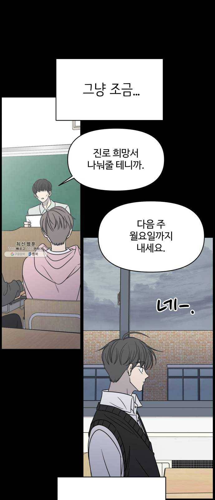 바른연애 길잡이 149 25