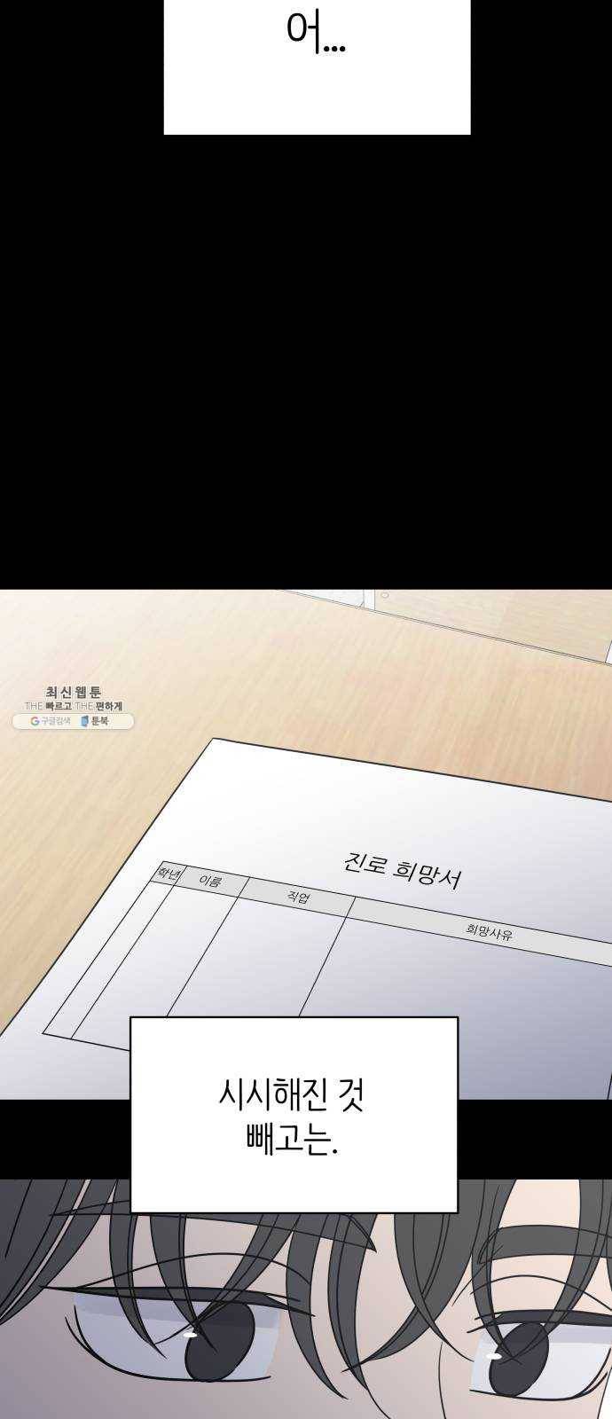 바른연애 길잡이 149 26