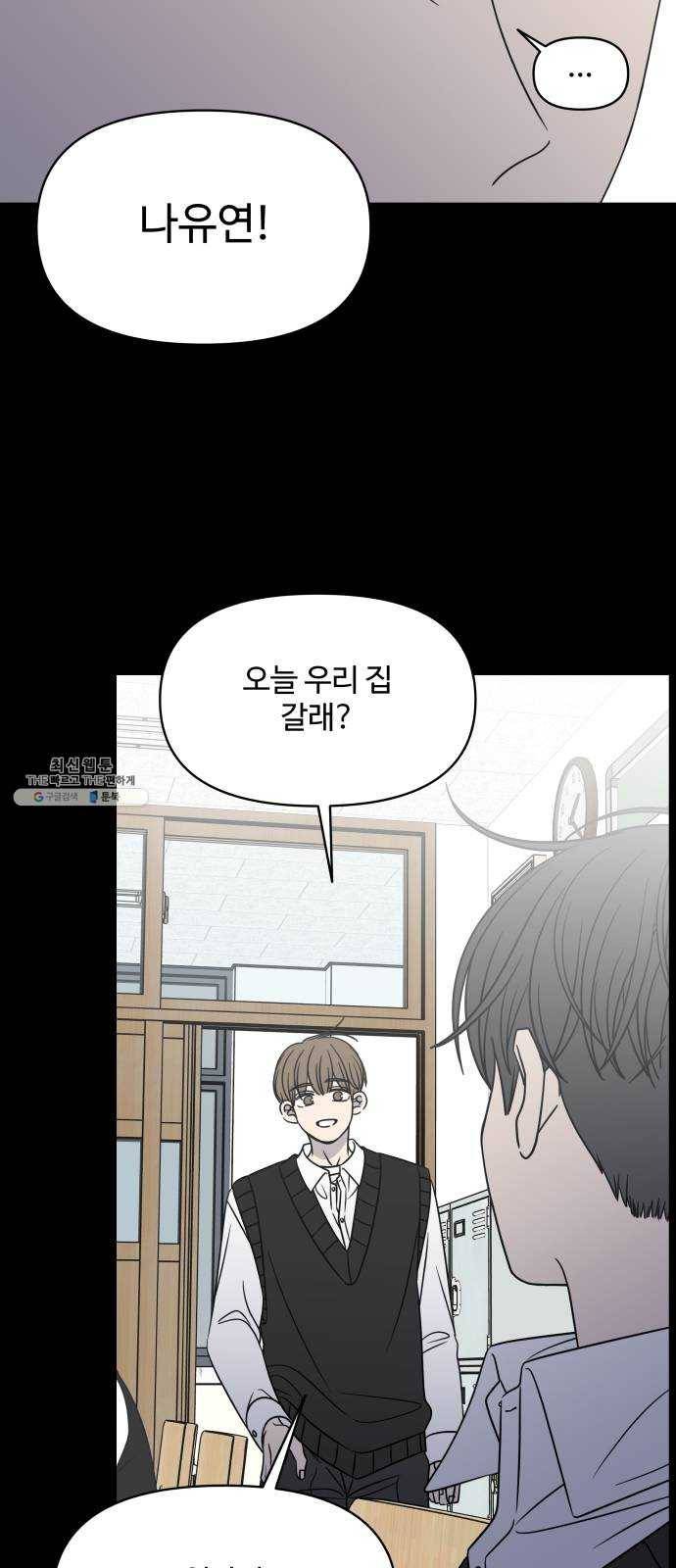 바른연애 길잡이 149 27
