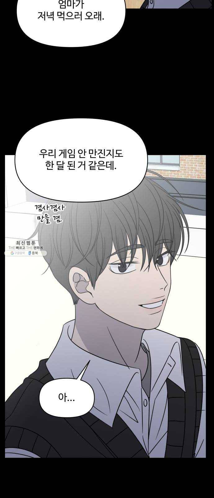 바른연애 길잡이 149 28