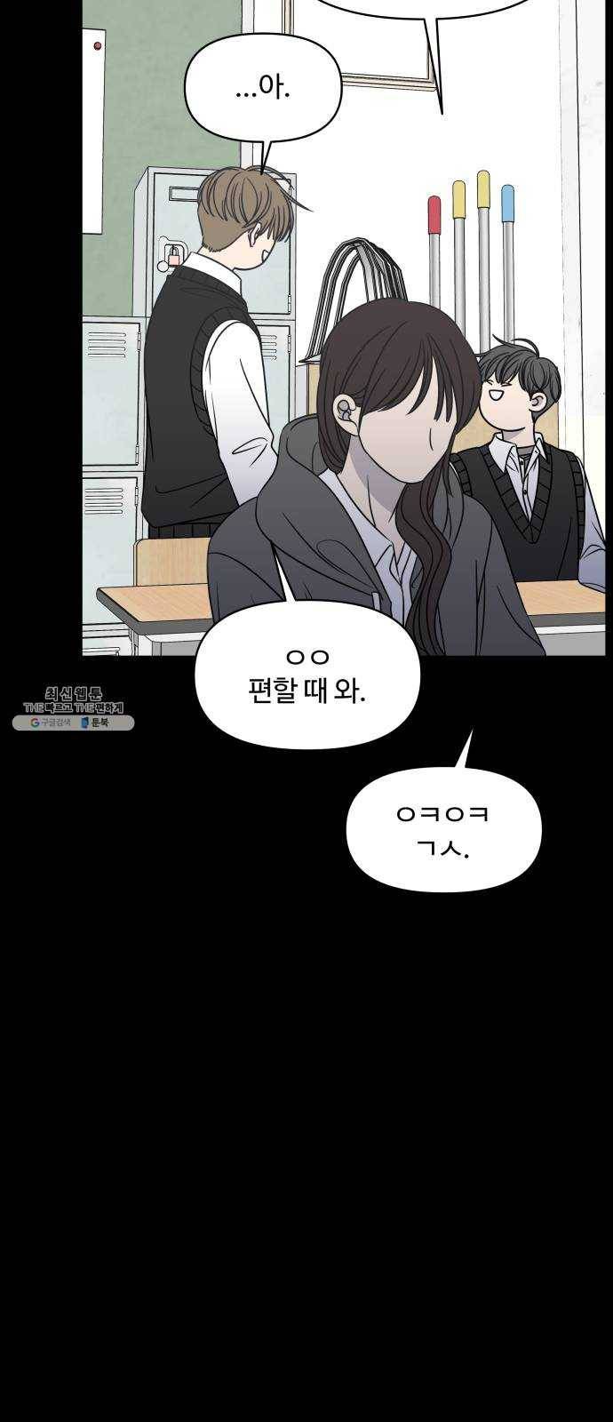 바른연애 길잡이 149 30