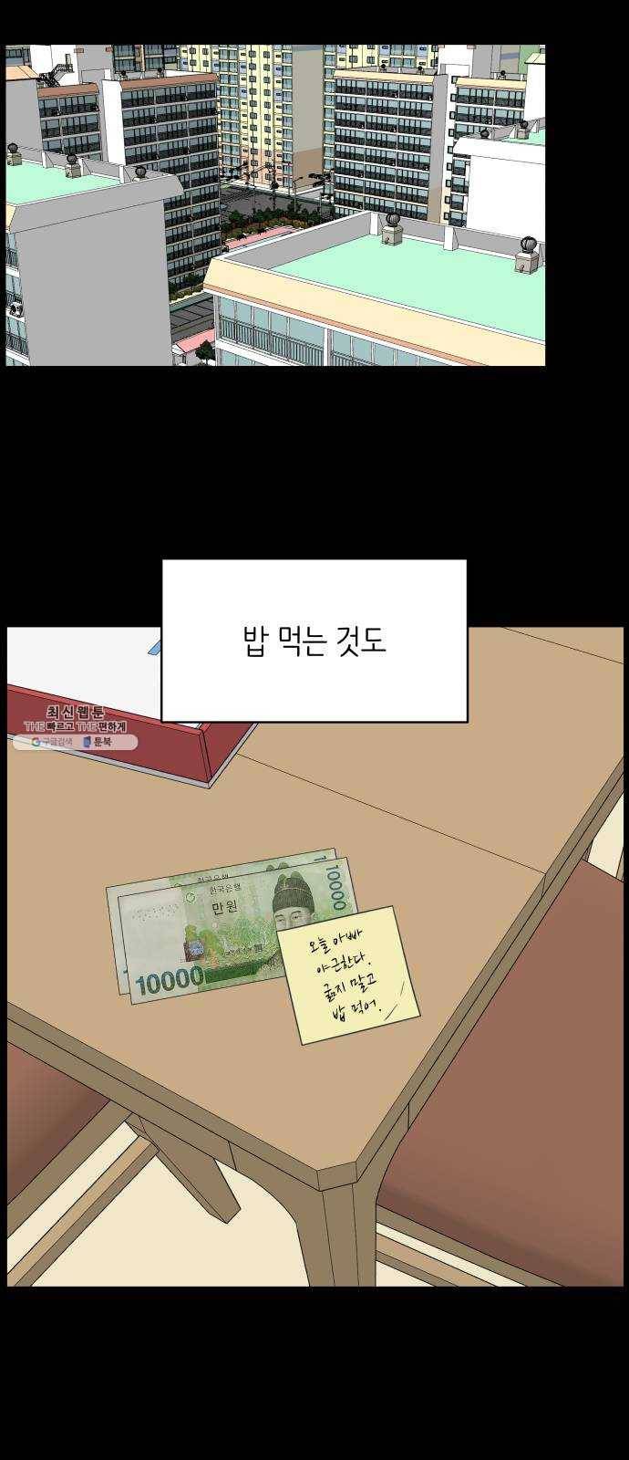 바른연애 길잡이 149 31