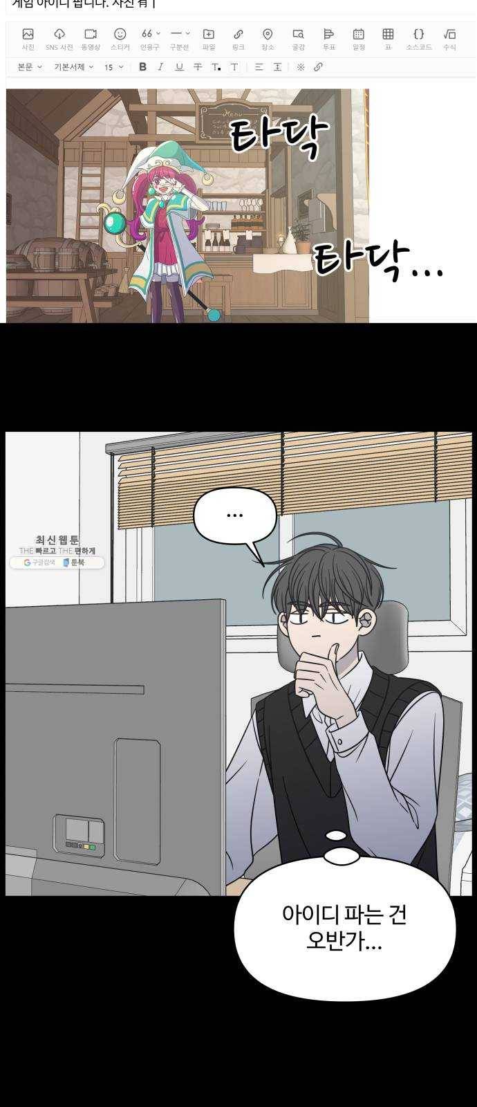 바른연애 길잡이 149 33