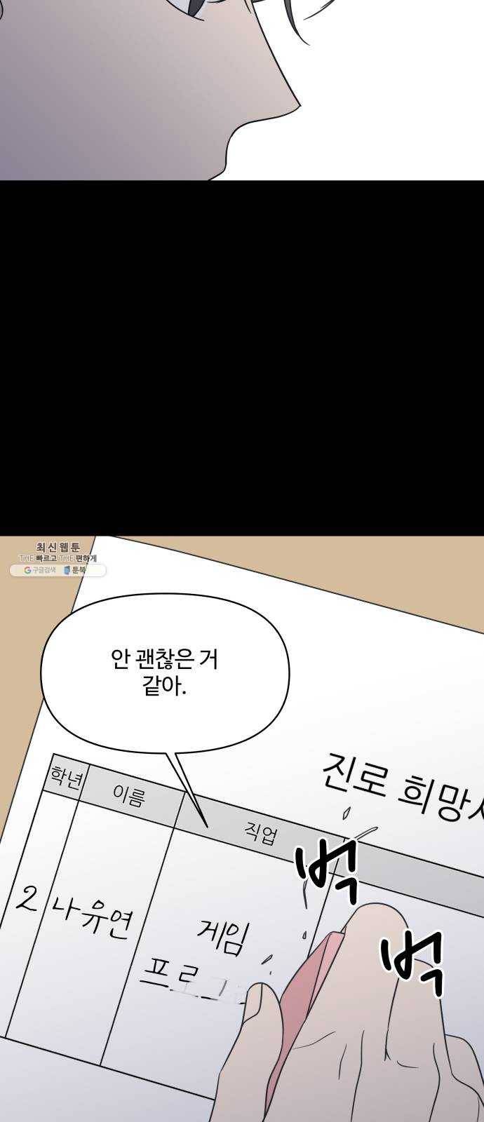바른연애 길잡이 149 35