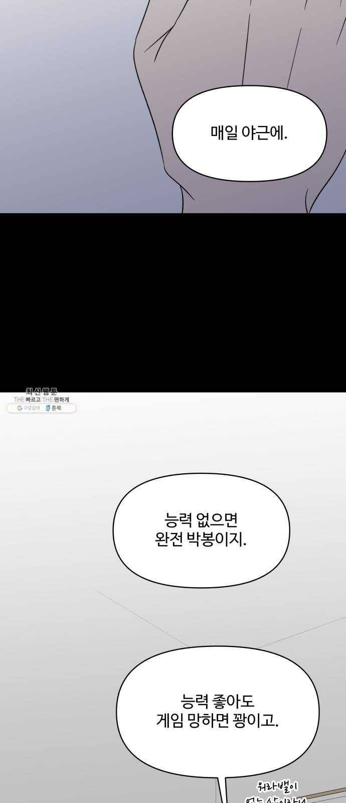 바른연애 길잡이 149 36