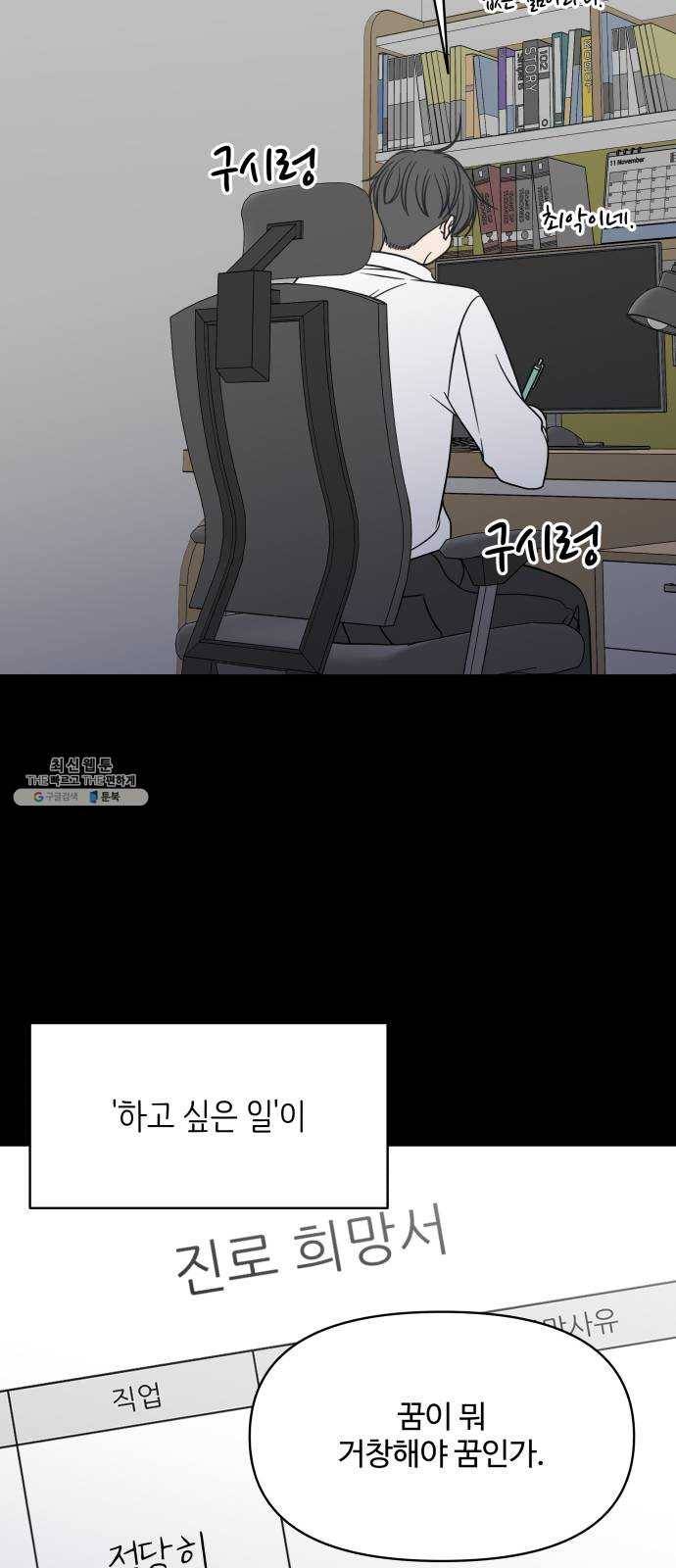 바른연애 길잡이 149 37