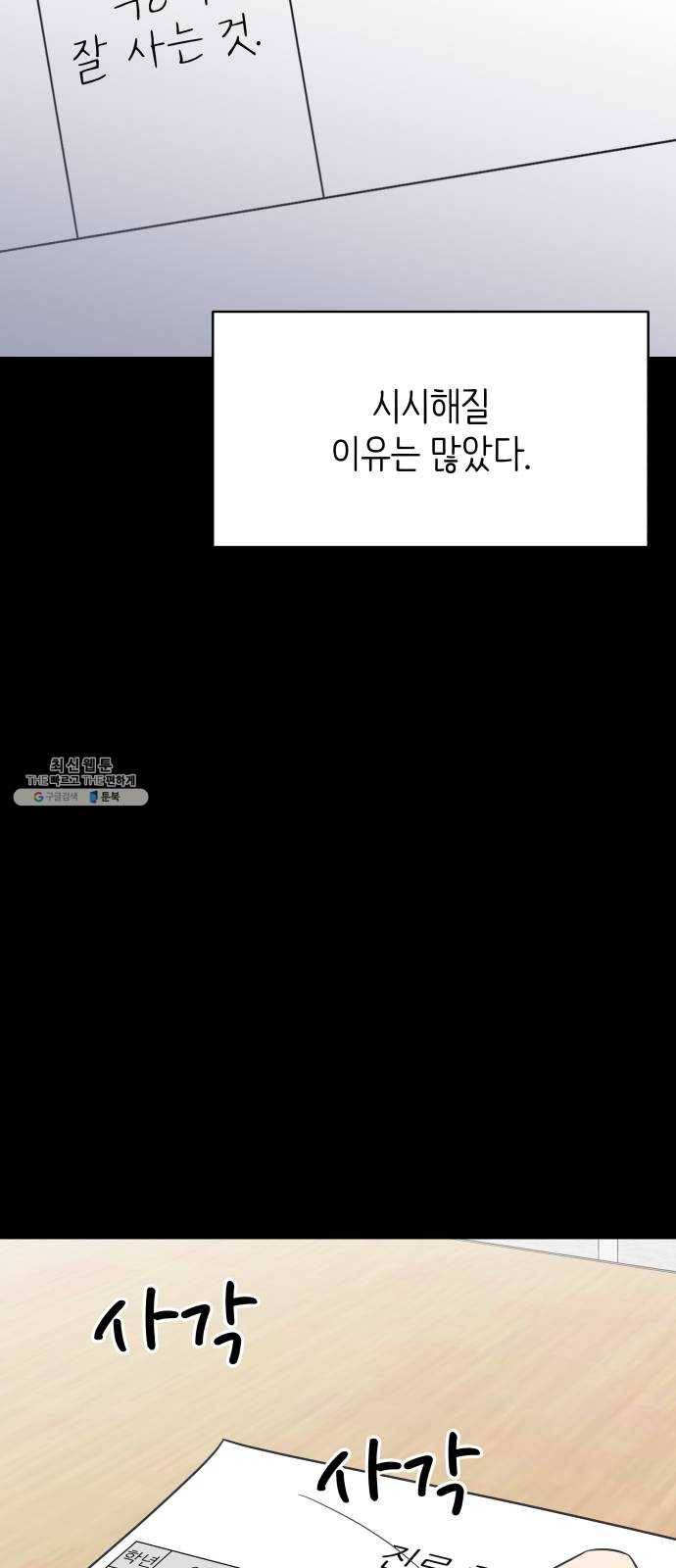 바른연애 길잡이 149 38