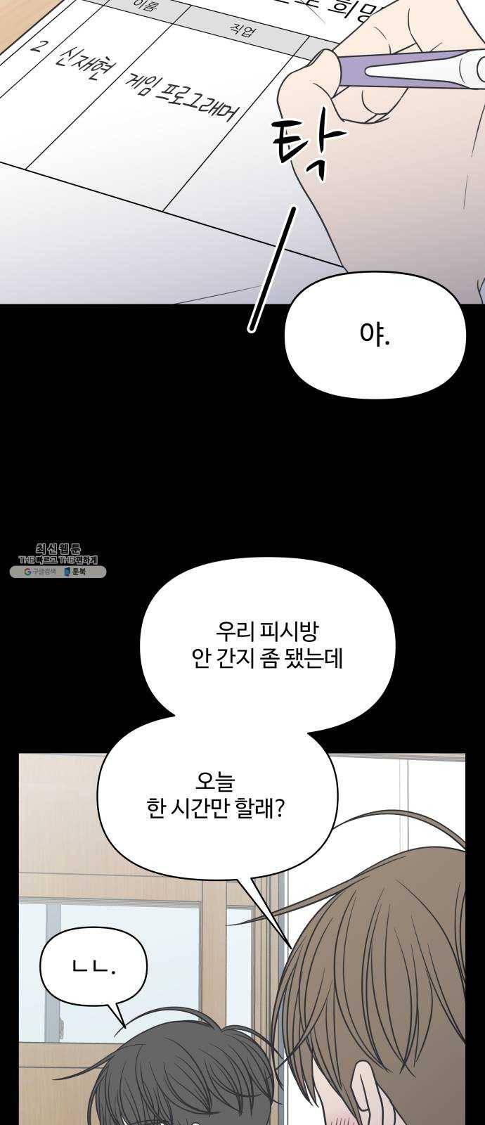 바른연애 길잡이 149 39