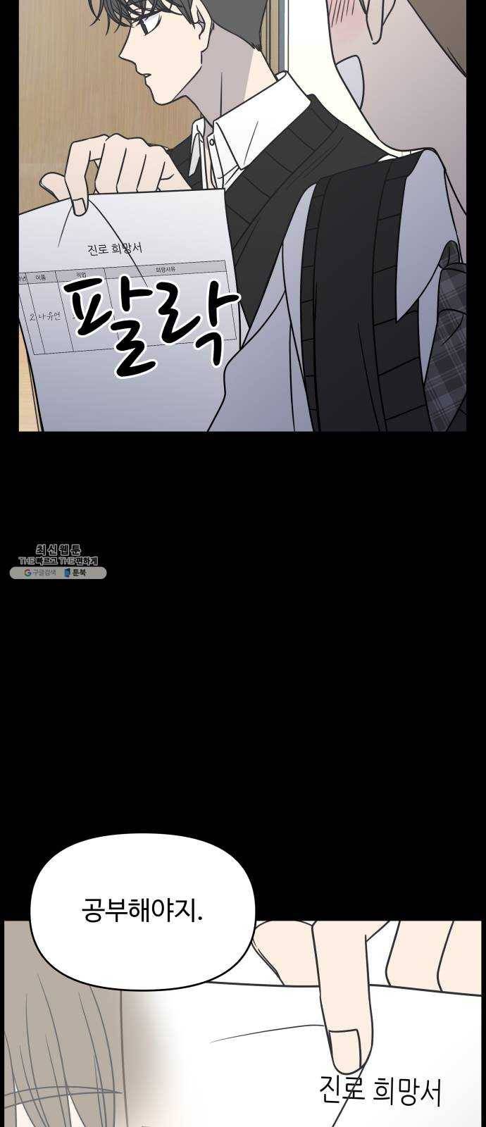 바른연애 길잡이 149 40
