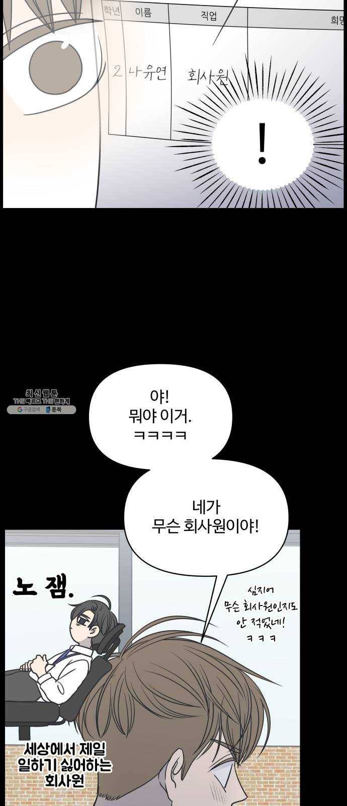 바른연애 길잡이 149 41