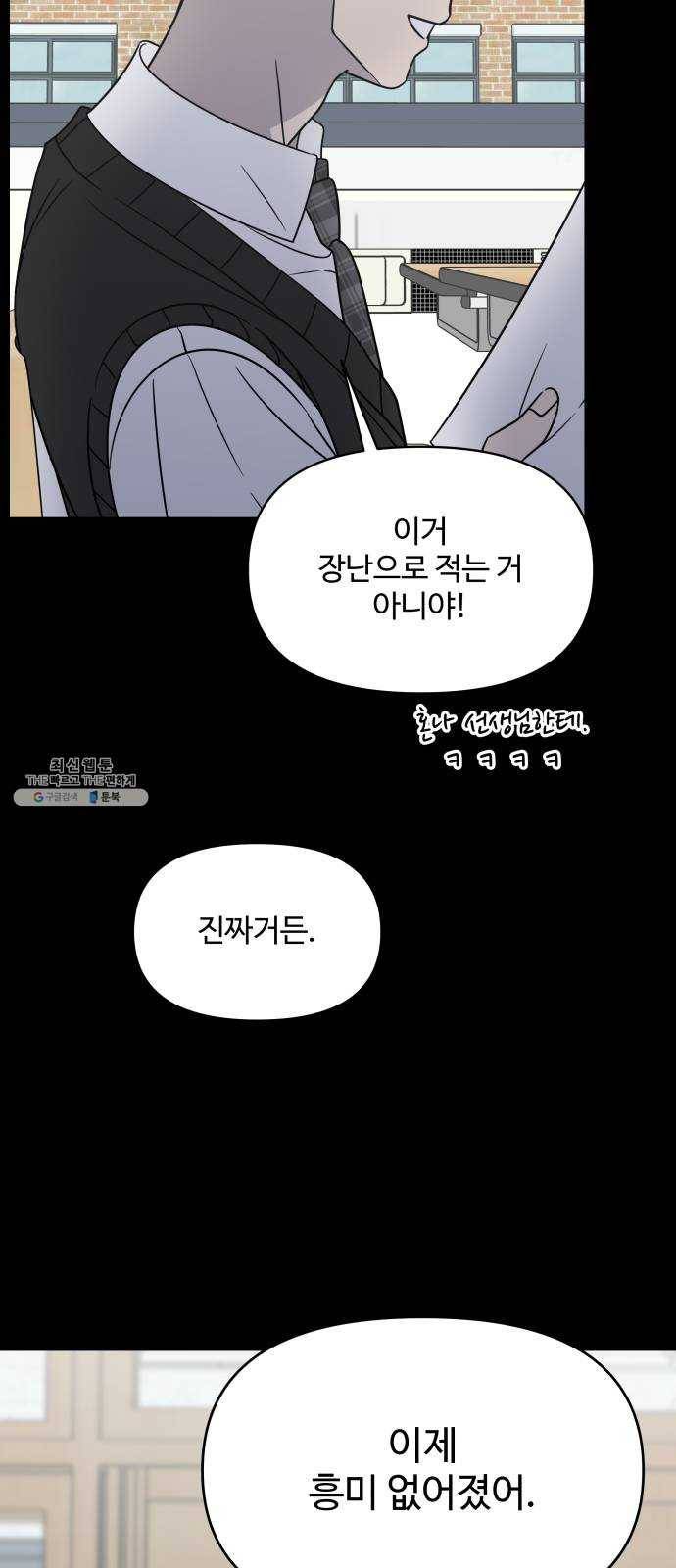 바른연애 길잡이 149 42
