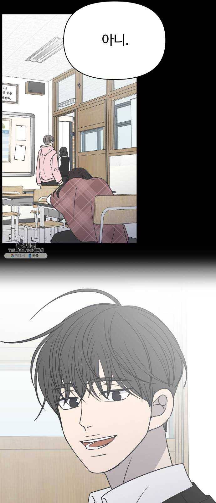 바른연애 길잡이 149 45