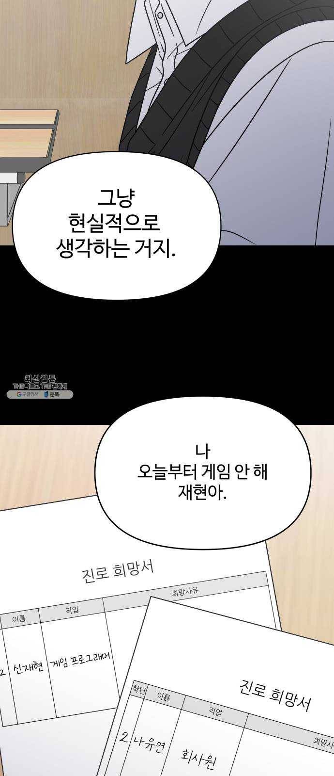 바른연애 길잡이 149 46
