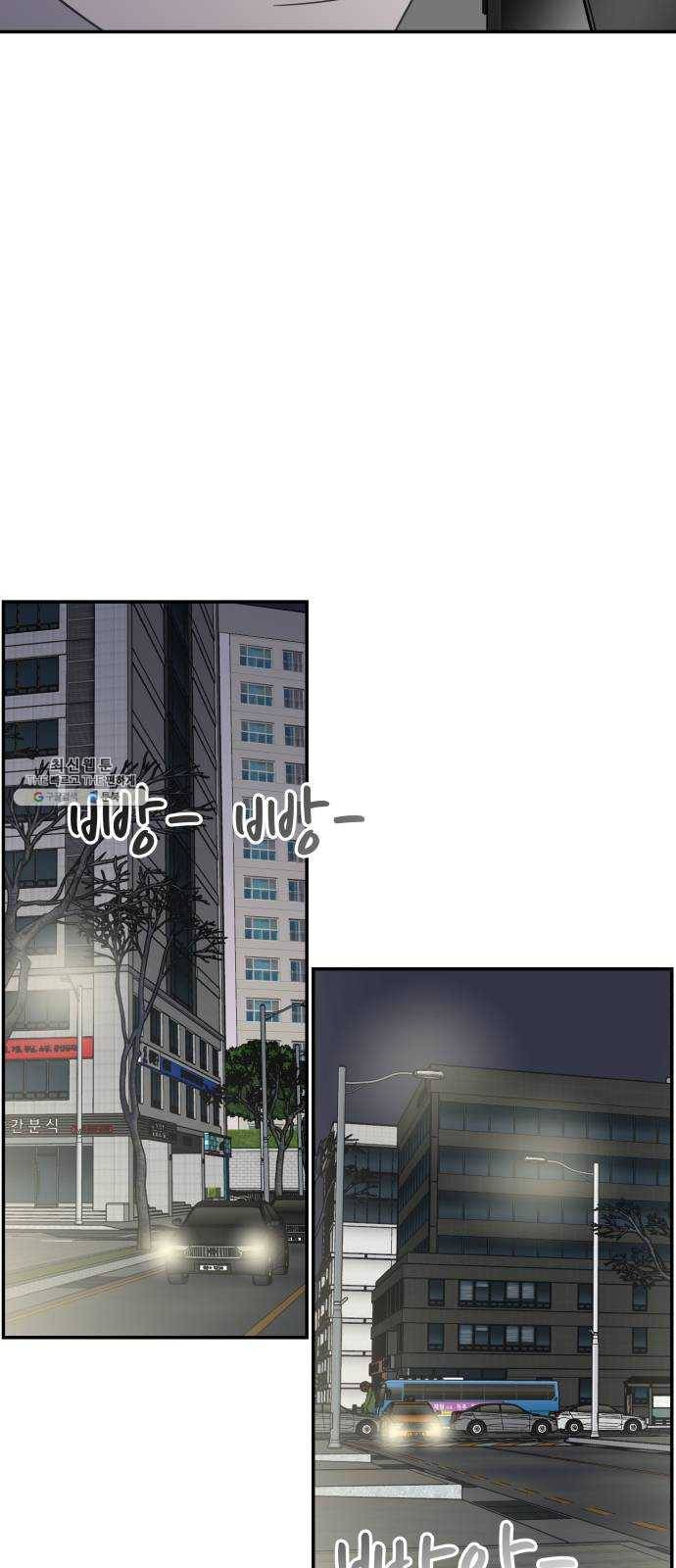 바른연애 길잡이 149 50