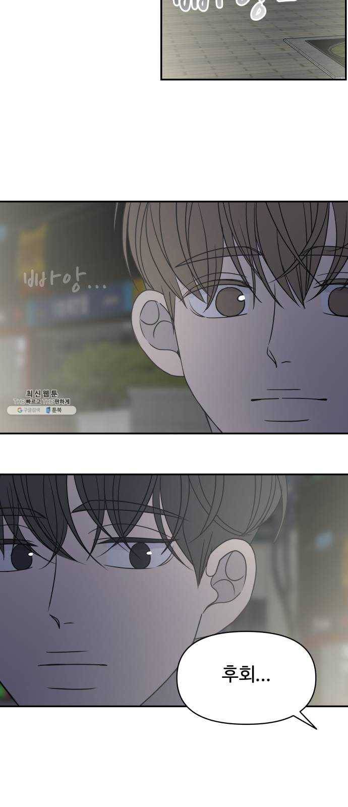 바른연애 길잡이 149 51