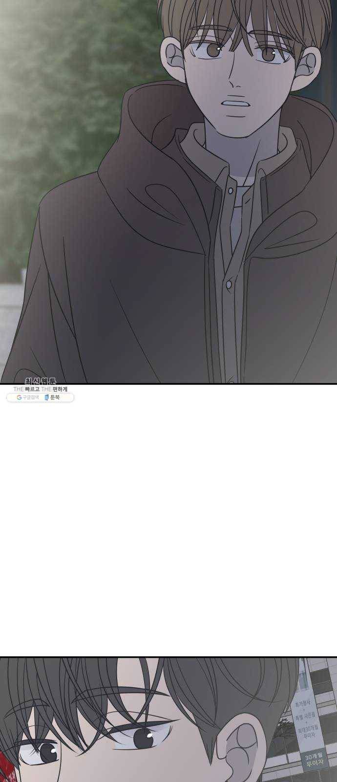 바른연애 길잡이 149 53