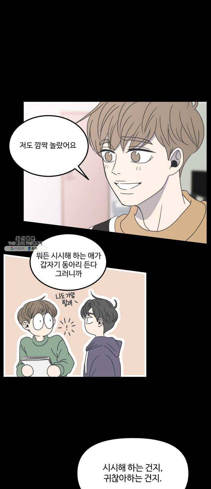 바른연애 길잡이 149 57