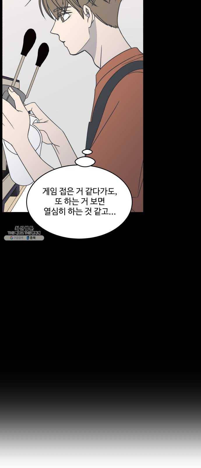 바른연애 길잡이 149 59