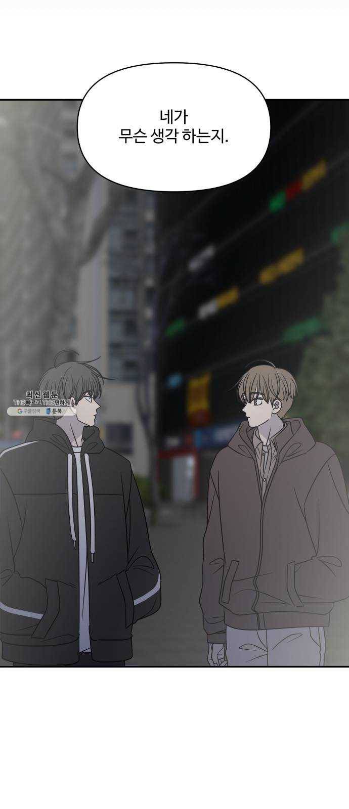 바른연애 길잡이 149 60