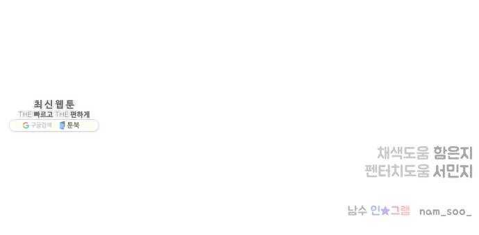 바른연애 길잡이 149 61