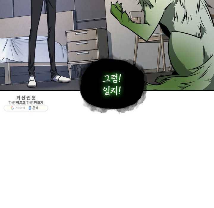 도굴왕 221화 3