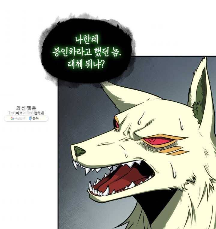 도굴왕 221화 4
