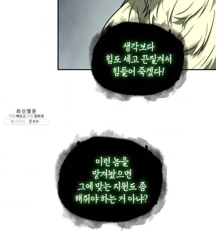 도굴왕 221화 5