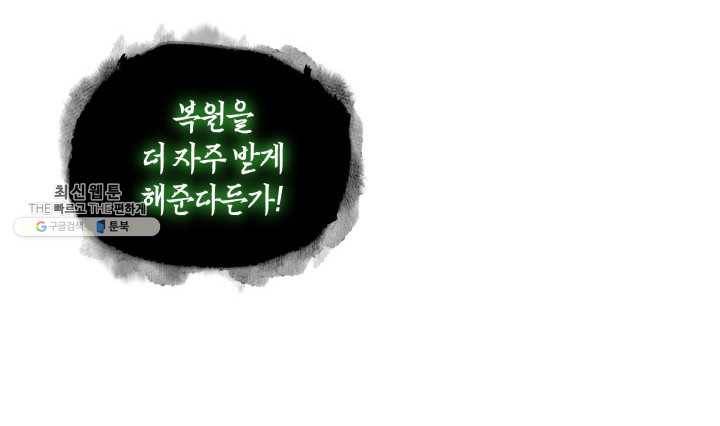 도굴왕 221화 6