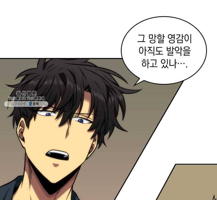 도굴왕 221화 7