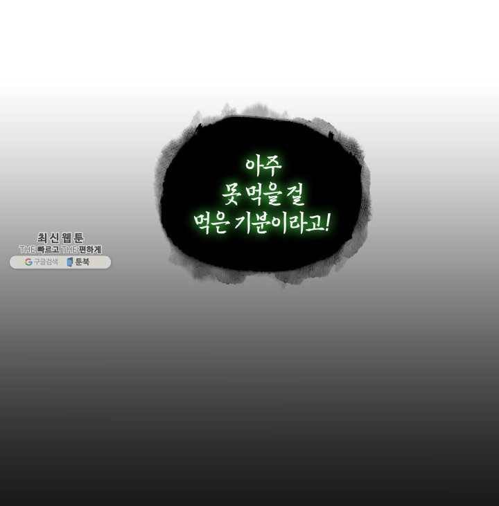 도굴왕 221화 9