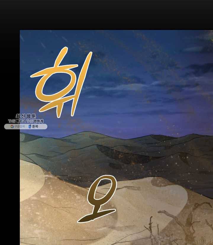도굴왕 221화 10