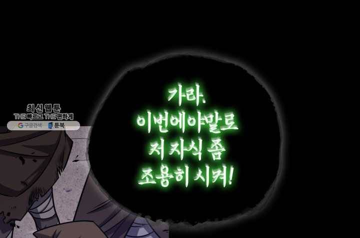 도굴왕 221화 12