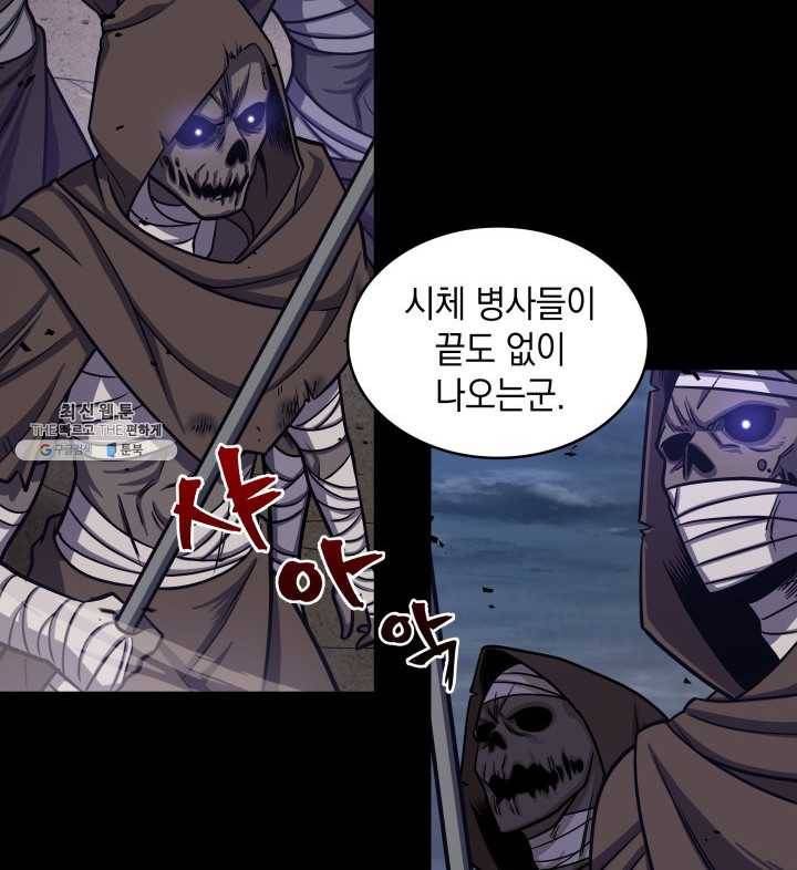 도굴왕 221화 13