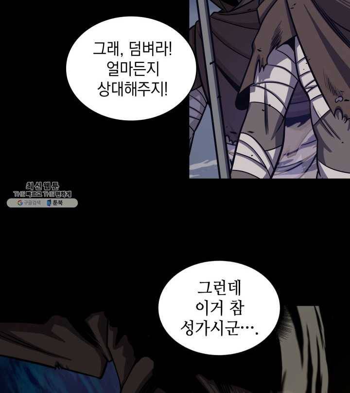 도굴왕 221화 14