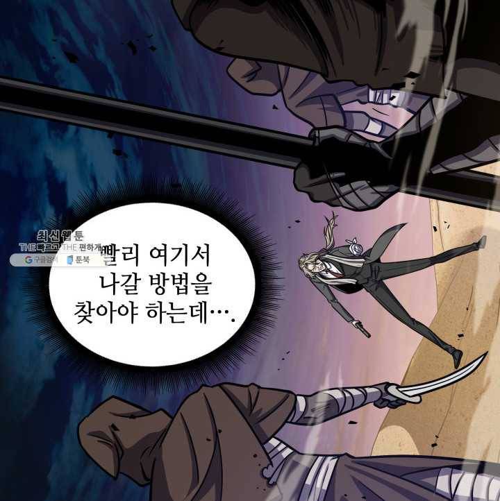 도굴왕 221화 15