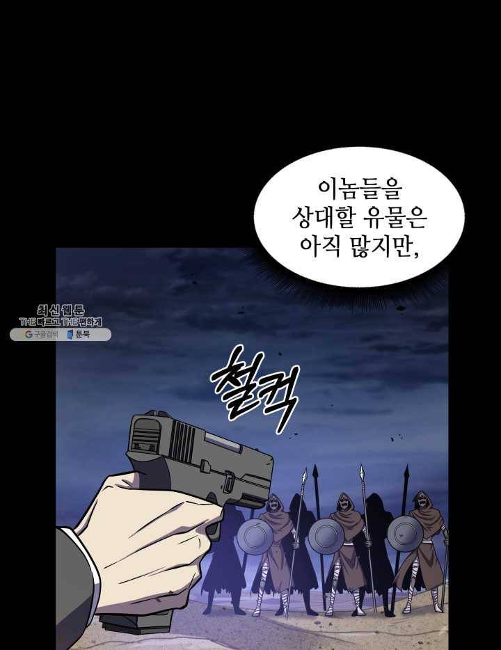 도굴왕 221화 17