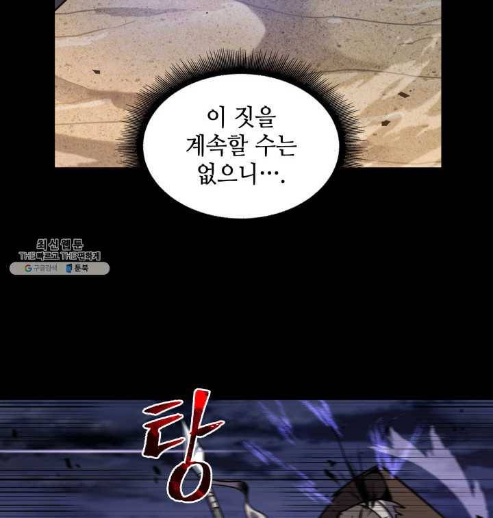 도굴왕 221화 18