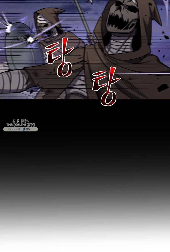 도굴왕 221화 19