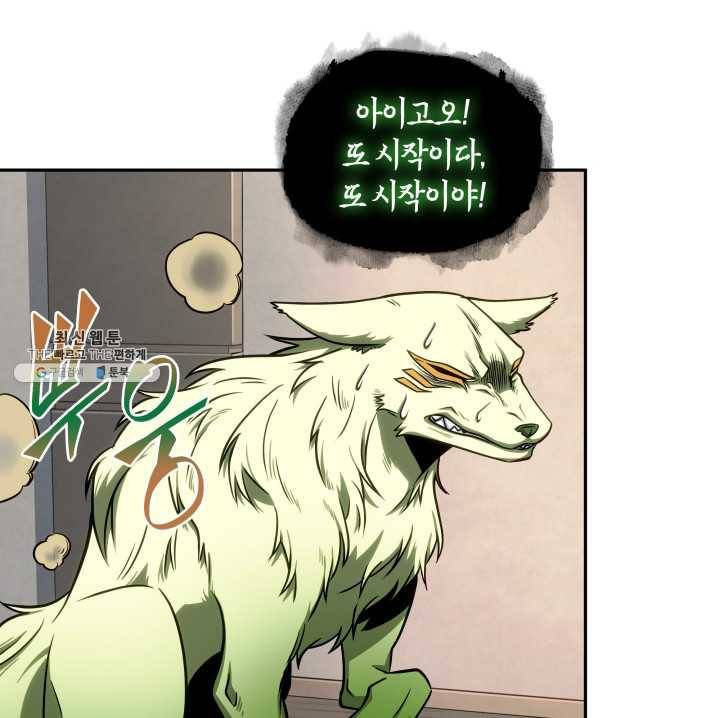 도굴왕 221화 20