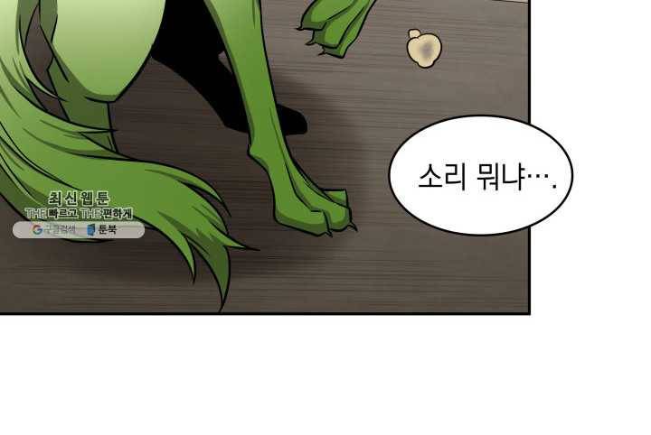 도굴왕 221화 21