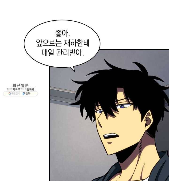 도굴왕 221화 22